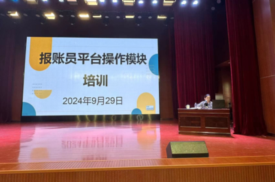 精準賦能農村財務 區農經站成功舉辦2024年度村出納（報賬員）業務培訓會
